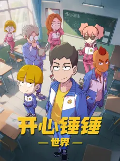 99视频精品动漫 星轨列车