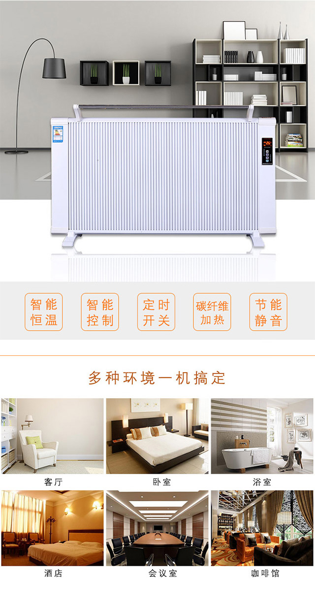 碳纖維電暖器